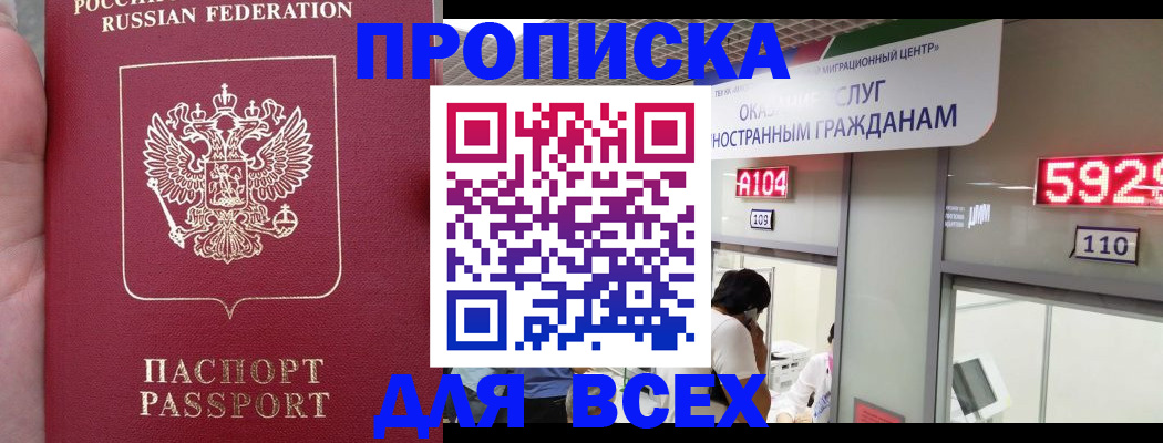 прописка ребенка в Алексине