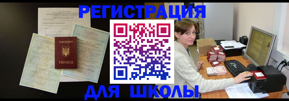 временная регистрация надежно в Алексине