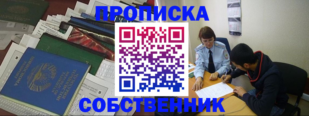 прописка поиск в Алексине
