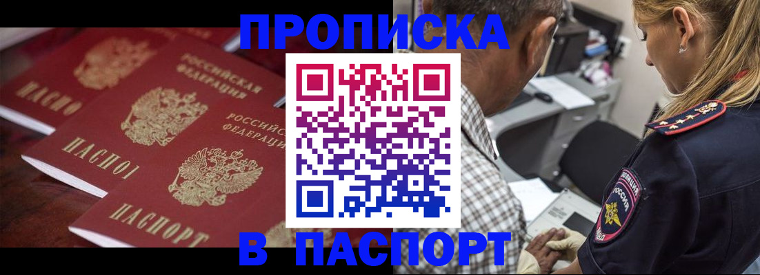 временная регистрация недорого в Алексине