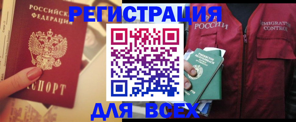 временная регистрация для школы в Алексине