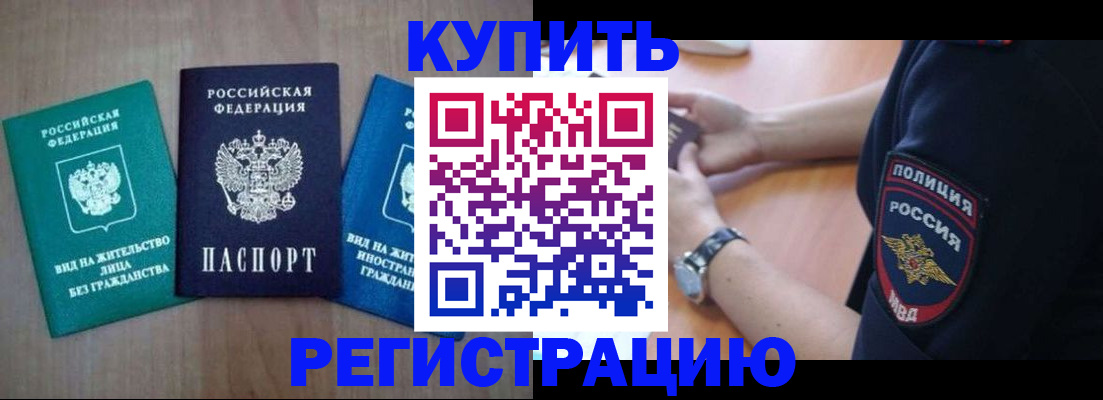 временная регистрация 2025 в Алексине